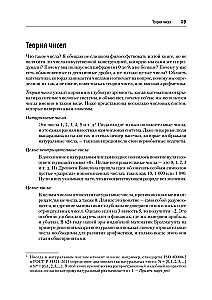 Mathematics for Data Science. Managing Data with Linear Algebra, Probability Theory, and Statistics